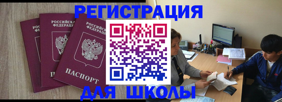 временная регистрация поиск в Инзе