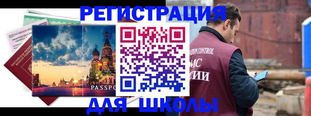 временная регистрация госуслуги в Инзе