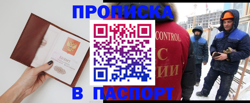 временная регистрация госуслуги в Инзе