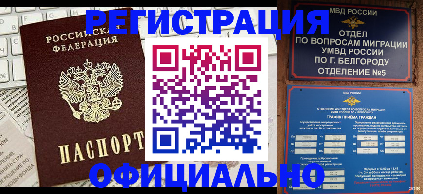 где прописаться в Инзе
